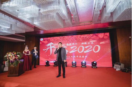 香蕉视频黄版下载总经理孙总对年度盛典致辞