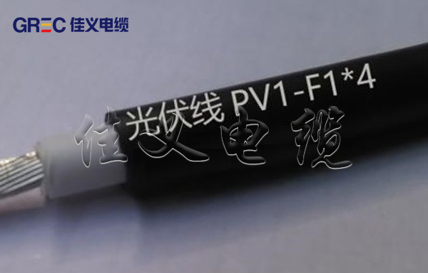 光伏发电系统用电缆 光伏发电系统用电缆